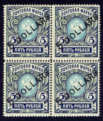 1910-17 Русская почта в Китае, 5D/5р ндп переоценка, тип I, квбл, состояние **. Сол. 50