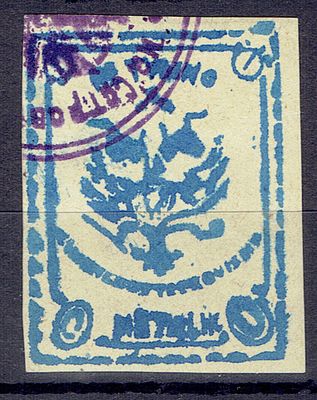 1899 Русская почта на Крите, "RETIMNO...", синяя, состояние *. Hellas(25) 1 тип I (кат. 90 €) Сол. 1