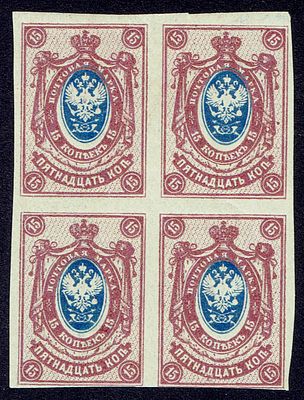1917 Россия, 26-й выпуск, 15к, разновидность, квбл, б/перф, состояние */**. Сол. 117 СК 146 - 