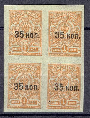 1918 Крым (Севастополь), разновидность, квбл, состояние **. Сол. 1 - без точки после "КОП"(3-я м.)