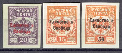1919 (?) Гр. война, "Единство и свобода", частный выпуск, м. из серии, состояние *
