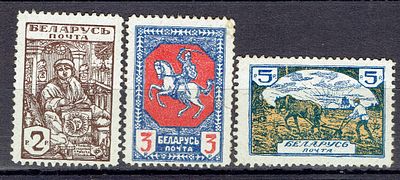 1920 Белоруссия, Коммерческий выпуск, перф, состояние *. Крамаренко "Russika" I-III кат. 45$