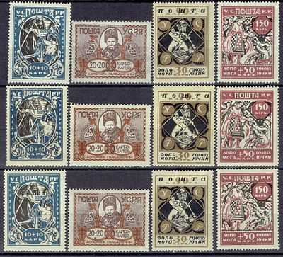 1923 УССР В помощь голодающим, 3 серии, состояние */**. Сол. 1-4