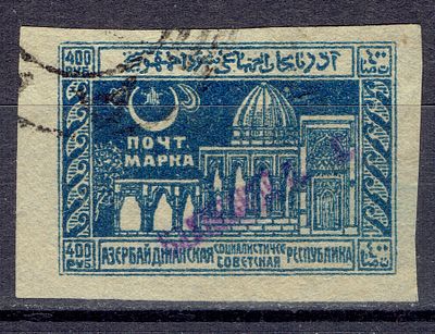1922 Азербайджан, переоценка, ндп "Бакинский П. К." б/перф, гаш. СК 2 (кат. 36 $)
