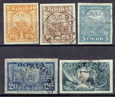 1921 РСФСР Стандартный выпуск, серия, гаш. Сол. 3 - 7-I