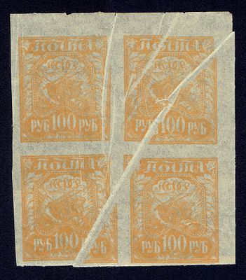 1921 РСФСР, 2-й Стандарт РСФСР, 100руб, разновидность, квбл, состояние **. Сол. 8А - тонкая 