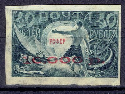 1922 РСФСР 10.000р/40р, ндп красная, разновидность, состояние *. Сол. 23-I - разбита "1" и первый "0"