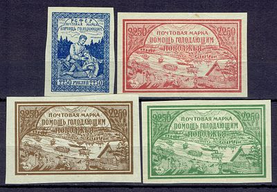 1921 РСФСР Голодающим Поволжья, разновидность, тип I, серия, состояние *. Сол. 28-31 
30 - 