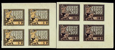 1922 РСФСР 5-летие Октября, 2 квбл с полем, состояние **. Сол. 54-55 
СК 59-60