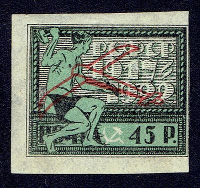 1922 РСФСР Авиапочта, разновидность, состояние (**). Сол. 59а 
СК 45 Va - тонкая бумага (0,055мм)
