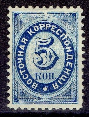1868 Русский Левант, Р.О.П.иТ., вз (=), л11.5, состояние *. Сол. 10 - дефект рисунка