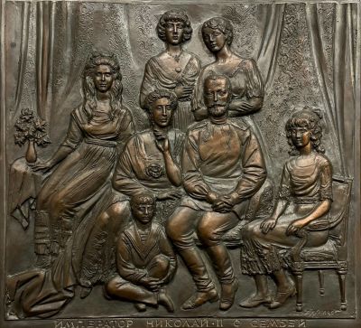 Алексей Андреевич Архипов (1955 г.р.) - Император Николай с семьей. 1999 г. Гальванопластика 32 х 