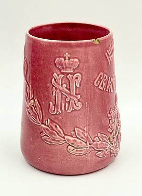 Стакан на память священного коронования императора Николая II. Россия, фабрика М.С. Кузнецова 