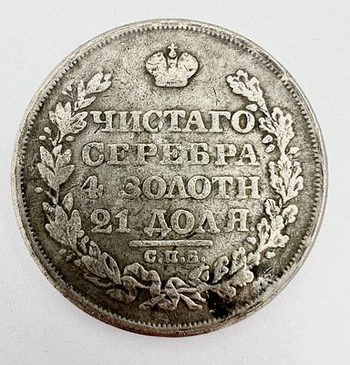 1 рубль. 1817 года. . Серебро 0.868 пробы. Диаметр 35.5 мм, вес 20.73 г. 
Аверс : Орёл 