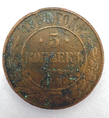 5 копеек. 1868 г. . Медь. Диаметр 32.6 мм, вес 16.4 г. 
Аверс: Вдоль края монеты надпись " 