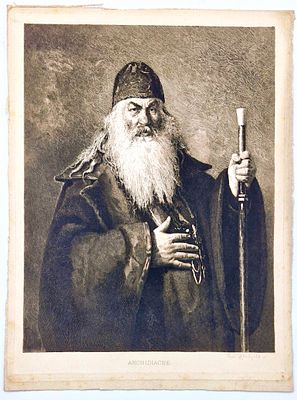 (П) Бобров Е. - гравер с картины И. Репина - (П) Портрет Протодиакона. 1890-е гг. . Бумага, офорт. 