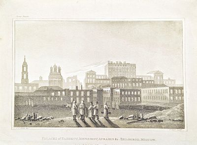 (П) Джеймс Джон Томас (1786-1828) - автор рисунка - Дворцы Пашкова, Меньшикова, Апраксина.