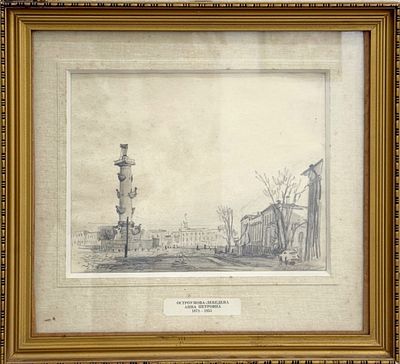 (П) [Приписывется] Остроумова-Лебедева Анна Петровна ( 1871 — 1955 гг) - Ростральная колонна. 