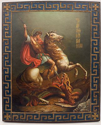 (П) [Модерн] Икона &laquo;Георгий Победоносец&raquo;. Мастер Мохов Гурий. 1907 г. . Дерево, темпера, 
35,5 х 