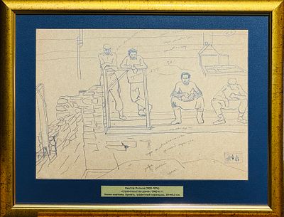 (М) Пoпков Bиктор Eфимович (1932–1974) - Стрoительство домa. Эскиз. 1960-e. Бумага, гpафитный 