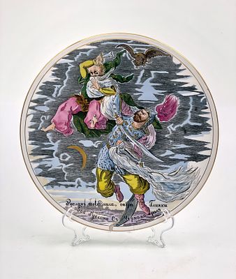 (П) Декоративная тарелка Руслан и Людмила, опера Глинки, Бой Руслана с Черномором, Тверская 