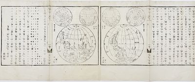 (П) Карта мира. Япония, сер. XIX в. Рисовая бумага, тушь. 19 в. 25 х 64 см
