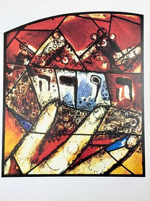 (П) Шагал Марк Захарович - Иерусалимский витраж. 1988 г. Литофсет на гладкой бумаге. 30 х 23 см