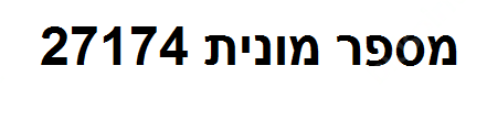 פלס, גרוהר, רגב כונס נכסים | זכות ציבורית לזכות ציבורית להפעלת מונית מכונס נכסים
