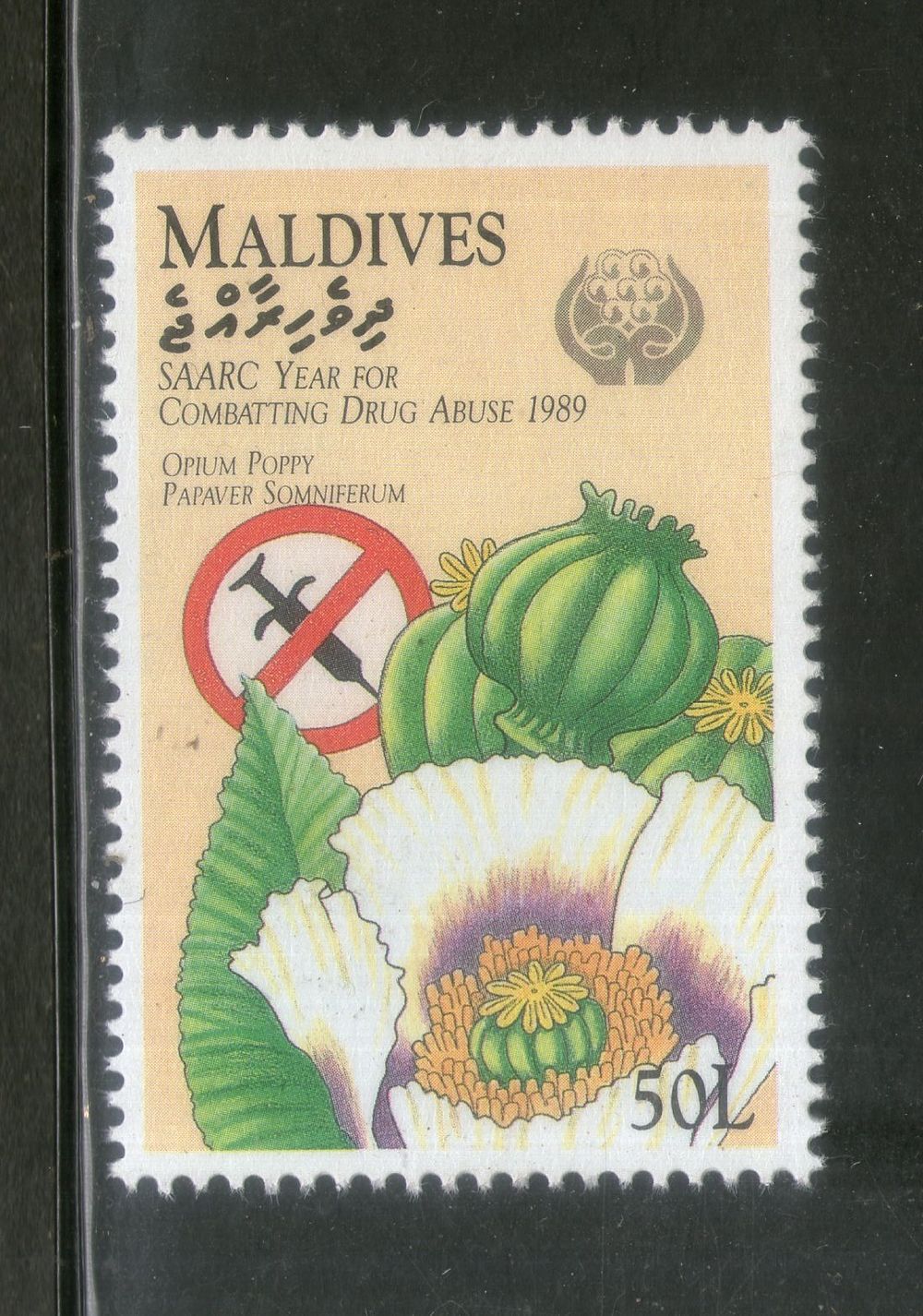 Maldives 1990 Drug Abuse Poppy Opium Health Sc 1373 MNH