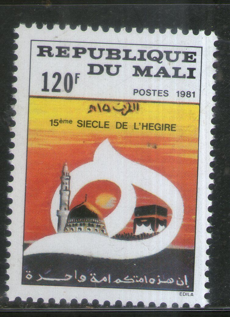 Mali 1981 Hegira Pilgrimage Year Mosque Islam Religion 1V MNH
