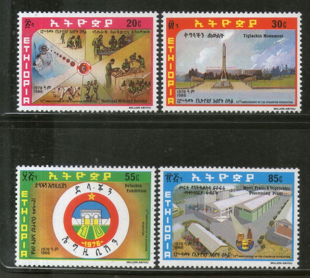 Ethiopia 1986 Revolution Military Service Food Processing Sc 1154-57 MNH