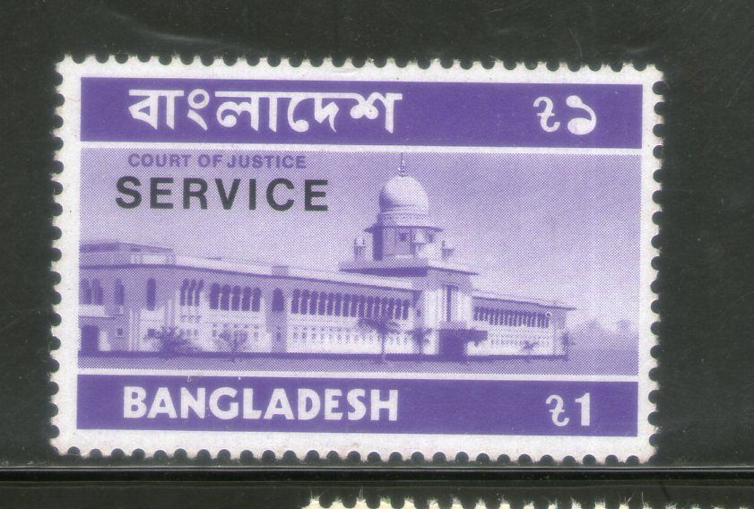 Bangladesh 1973 Court of Justice Definitive Series Service SC O11 MNH