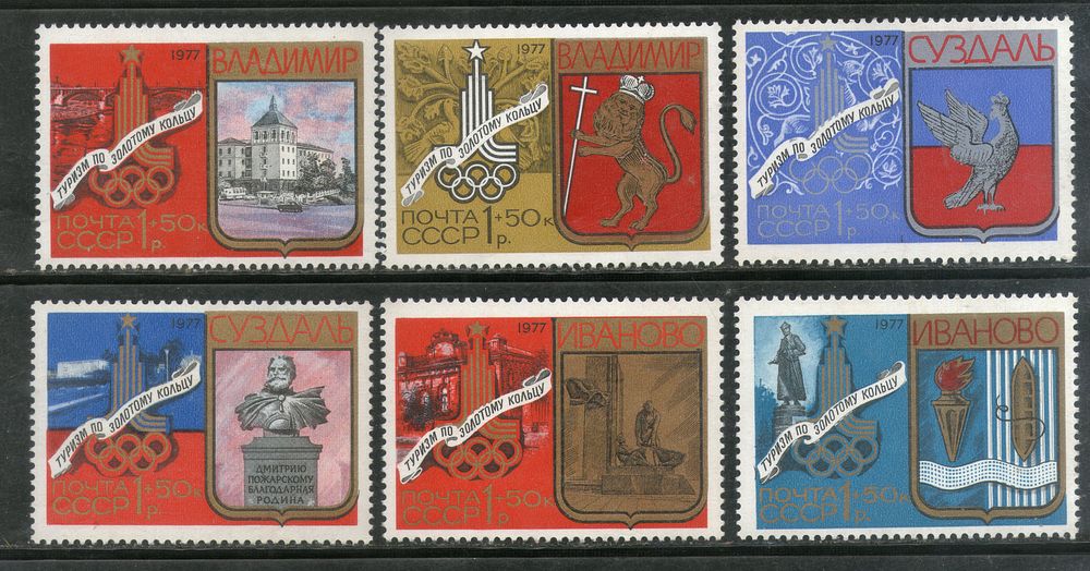 Russia 1977 Moscow Olympic Tourism Coat of Arms Monument museum Sc B107-12 MNH