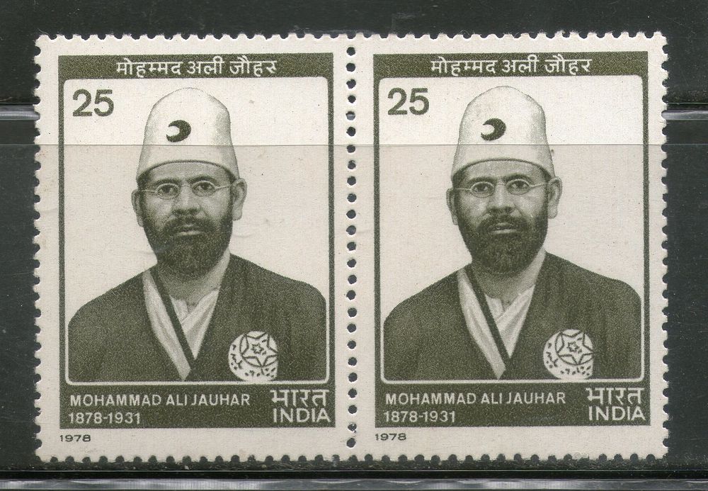 India 1978 Error Jauharu for M. A. Jauhar Constant Variety Pair MNH