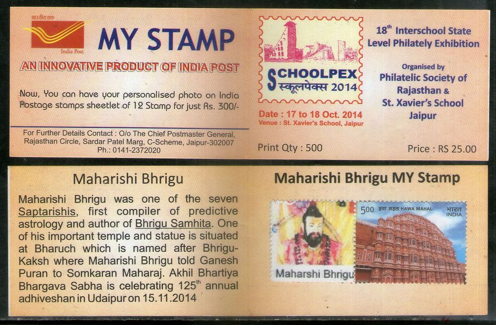 India 2014 Maharishi Bhrigu Hindu Mythology SCHOOLPEX My Stamp Booklet