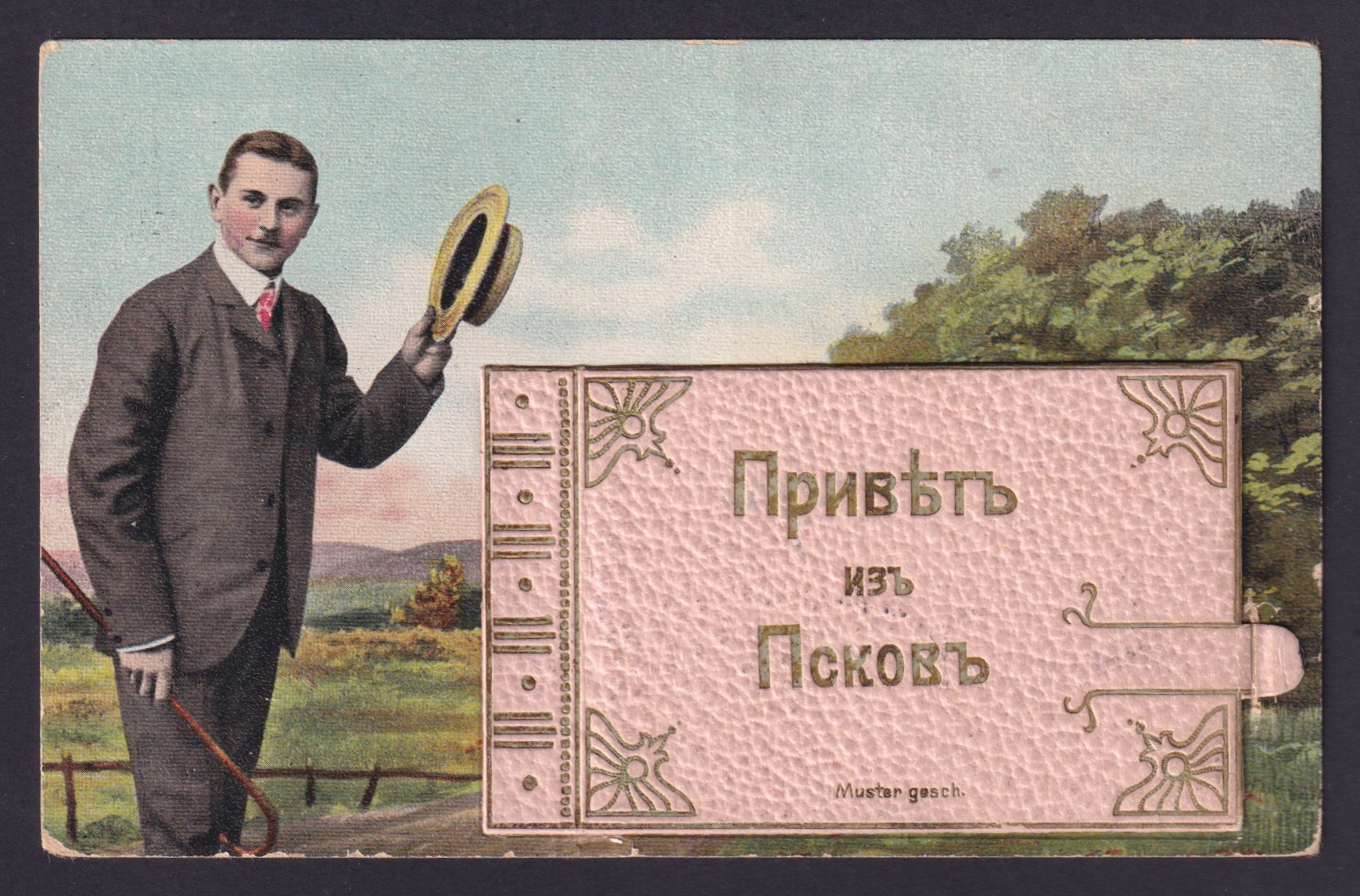 PHILA | Аукцион 23 | Почтовые открытки с видами Пскова. Из коллекции В. А. Ачина