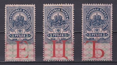Российская империя 1910, Гербовые. &laquo;ОБРАЗЕЦ&raquo;. Состояние: оригинальный клей