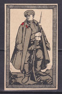 Российская империя 1915, Непочтовая. Состояние: коллекционное