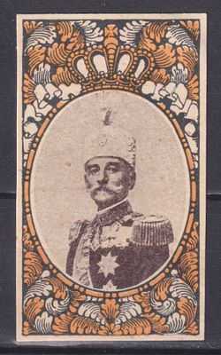 Российская империя 1915, Непочтовая. Состояние: коллекционное