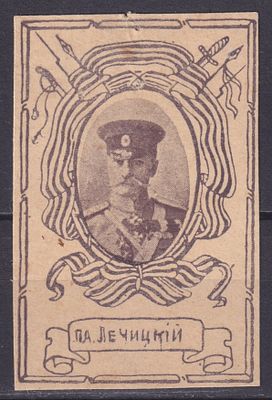 Российская империя 1915, Непочтовая. Пл. Лечицкий. Состояние: коллекционное