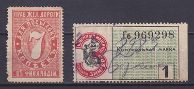 Российская империя 1915, Непочтовые. Состояние: коллекционное