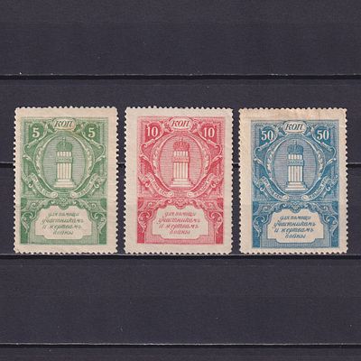 Российская империя 1915, Непочтовые марки. Состояние: коллекционное