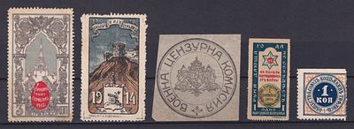 Российская империя 1915, Непочтовые марки. Состояние: коллекционное