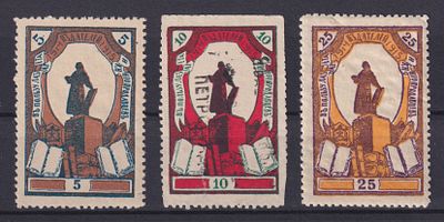 Российская империя 1915, Непочтовые марки. Состояние: коллекционное