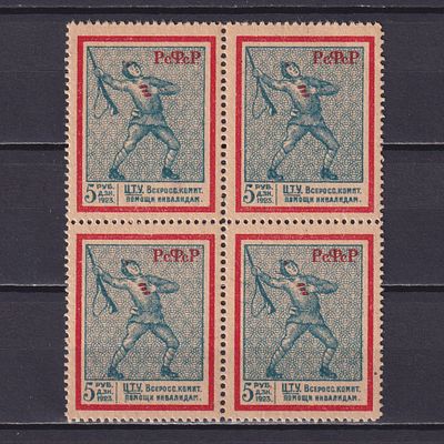 РСФСР 1920, Непочтовые марки. Состояние: оригинальный клей, без наклейки