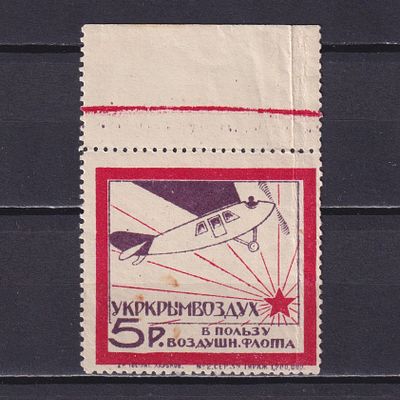 СССР 1925, Непочтовая марка. Состояние: коллекционное