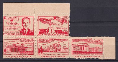 СССР 1960, Частный выпуск. Состояние: коллекционное