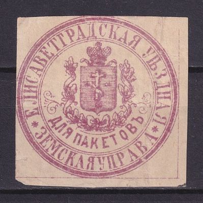 Земство Елизаветградский уезд 1900, Непочтовая. Состояние: коллекционное