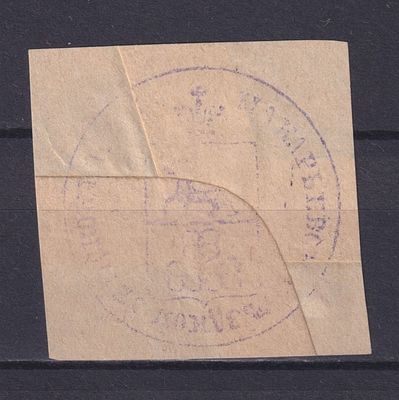 Земство Макарьевский уезд 1900, Непочтовая. Состояние: коллекционное