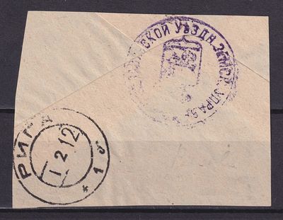 Земство Рославльский уезд 1900, Непочтовая. Состояние: коллекционное